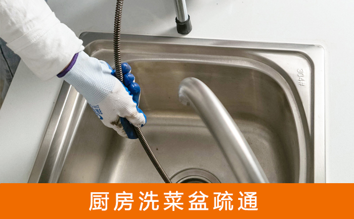 胶州洗菜池疏通
